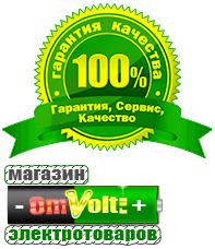 omvolt.ru ИБП для котлов в Чехове