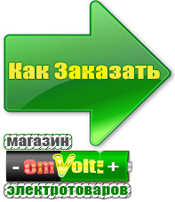 omvolt.ru Трехфазные стабилизаторы напряжения 14-20 кВт / 20 кВА в Чехове