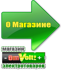 omvolt.ru Трехфазные стабилизаторы напряжения 14-20 кВт / 20 кВА в Чехове